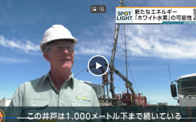 Japanese TV feature Gold Hydrogen story